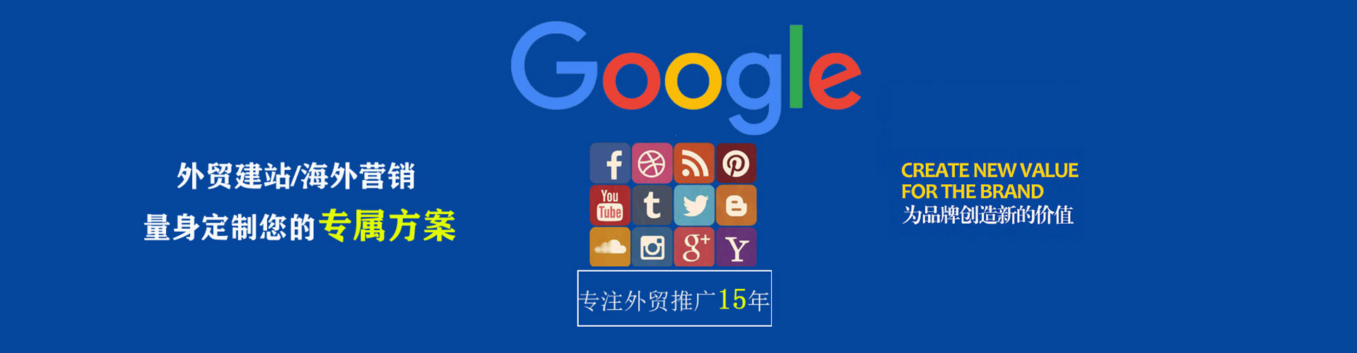 疏勒sem投放